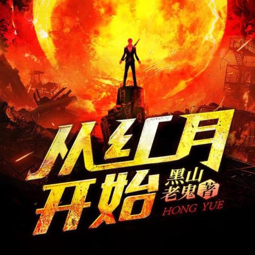 小说字数排行榜完结(10大点击率最高的都市小说)插图