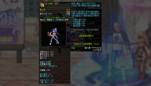 dnf修罗85武器排行榜(dnf86版本阿修罗毕业装备)插图1