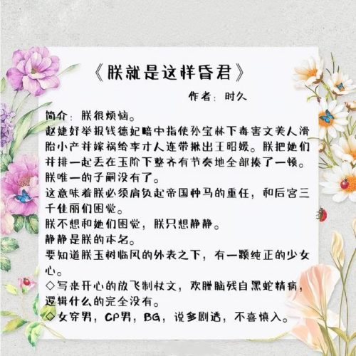 宠文甜文排行榜(高质量高甜宠文推荐)插图2