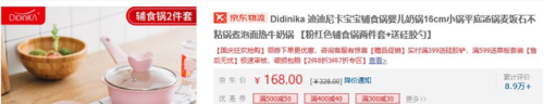 婴儿辅食锅十大排行榜(婴儿什么锅是最安全的)插图9