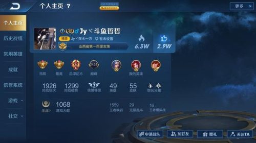 微信战队排行榜(最强战队名字大全)插图1