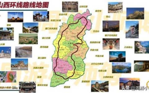 山西旅游攻略自由行最佳线路(山西带孩子十佳去处)