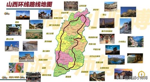 山西旅游攻略自由行最佳线路(山西带孩子十佳去处)插图