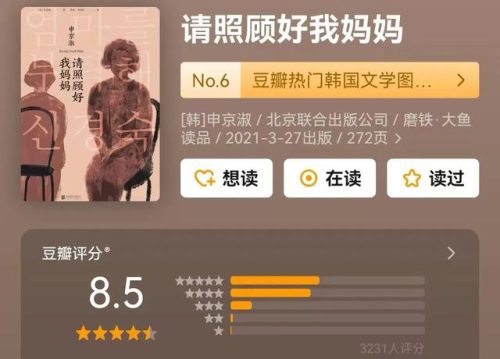 韩国书籍排行榜(销售书籍排行榜前十名)插图8