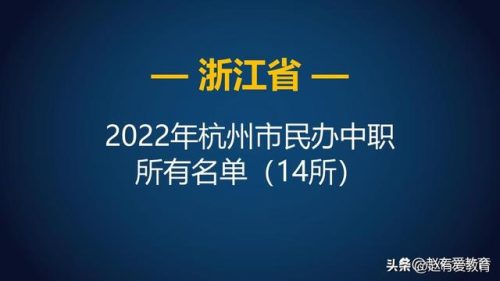 杭州中等公司排名前十(杭州100强企业)插图2