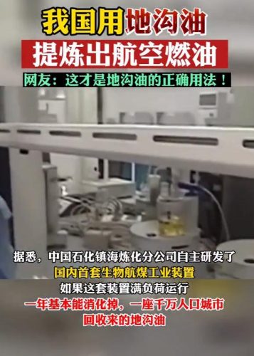 地沟油提炼(怎么判断吃的是不是地沟油)插图