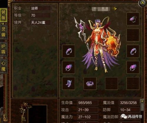 魔城排行榜(魔域官方正版排行榜)插图3