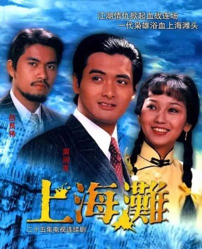 怀旧的电视剧(80年代农村电视剧100部)插图