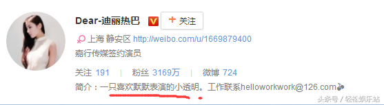 名人微博排行榜(微博十大知名博主)插图6
