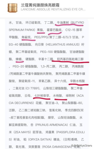 雅诗兰黛精华眼霜排行榜(雅诗兰黛最好的眼霜是哪款)插图4