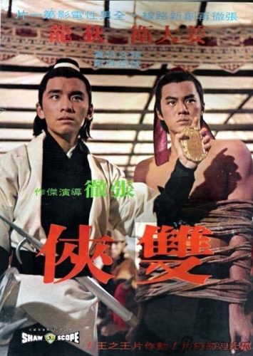 老武侠片(武侠片经典电影)插图61