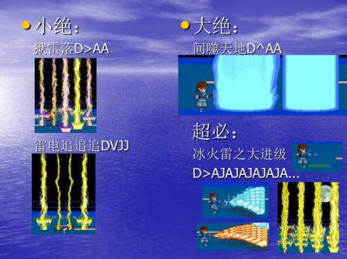 小斗士出招表(侍魂零出招表带图)插图4