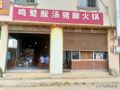 蒙自中餐餐厅排名前十(蒙自哪家餐厅环境最好)插图8
