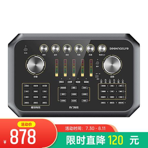 家庭手机声卡排名前十(什么牌子的手机声卡效果最好)插图11