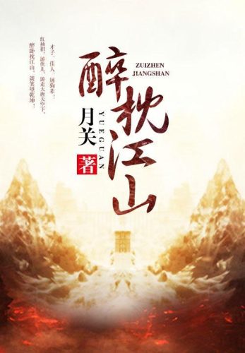 唐朝历史小说排行榜(唐朝穿越排行榜50)插图1