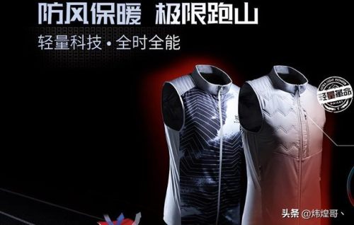 运动户外品牌排行榜(国内十大知名户外运动品牌)插图7
