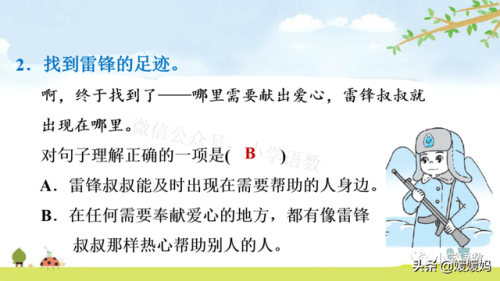年迈的近义词是什么(慢慢近义词正确答案)插图88