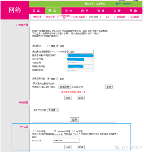 双线路由器(双宽带路由器是什么意思)插图25