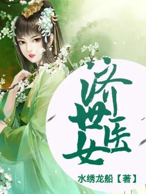 十大权谋古言排行榜(权谋古言女扮男装小说)插图5