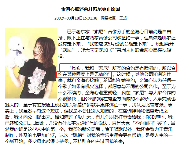 金海心图片(42岁金海心现状)插图13