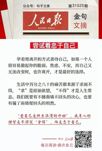 生如蝼蚁应有鸿鹄之志完整版(生如蝼蚁,当立鸿鹄之志全文)插图6