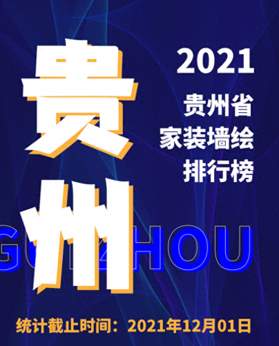 贵州定制艺术墙面排名前十(贵州手绘墙哪家快)插图1