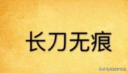 经典网络小说排行榜(十大完结巅峰神作小说)插图5