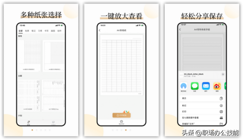 手机实用软件排行榜(手机必备的app排名)插图8