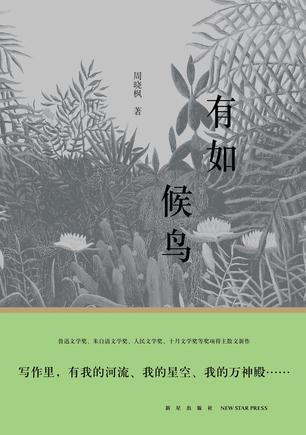 2017年好书推荐排行榜(年度畅销书排行榜)插图5