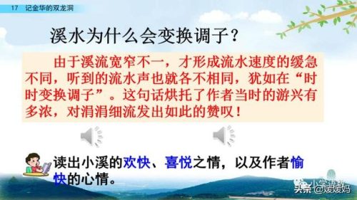 鹃的拼音和组词(鹃什么词语)插图48