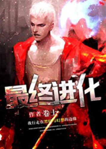2011年小说排行榜前十(十大完结巅峰神作小说)插图7
