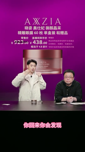 小资眼膜排行榜(口碑最好眼膜)插图6