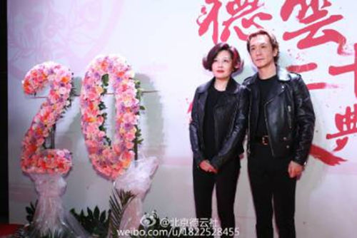 德云社二十周年(德云社什么节目台底下全明星)插图25