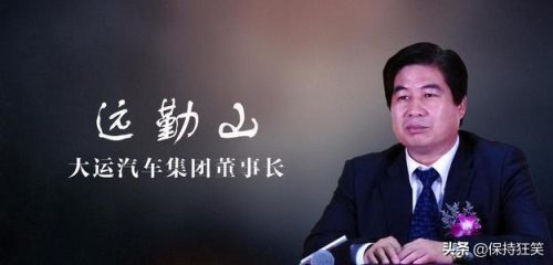 山西首富排行榜(山西最有钱的煤老板排名)插图2