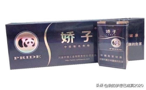河北香烟地位排名前十(河北烟草价格表)插图3