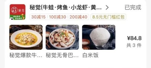 送餐排行榜(全国最火外卖排行榜)插图6