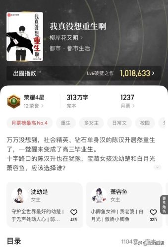 都市异能类小说排行榜(十大完结巅峰都市异能)插图7