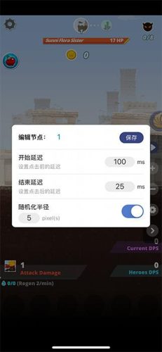 同步推怎么用(同步推有什么用)插图4