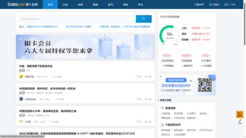 股票论坛排行榜(股票推荐排名)插图5