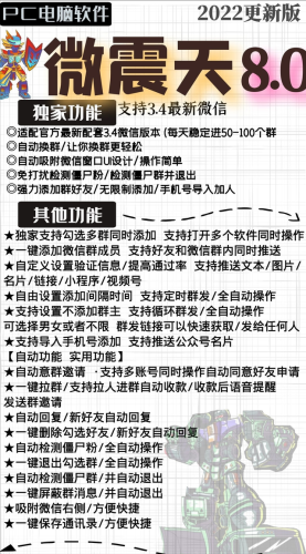 手机群发软件(手机群发)插图3