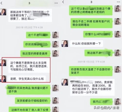 孙一宁网红资料(网红费爷个人资料)插图16