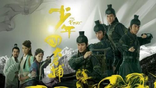四大名捕演员(四大名捕三部曲)插图28