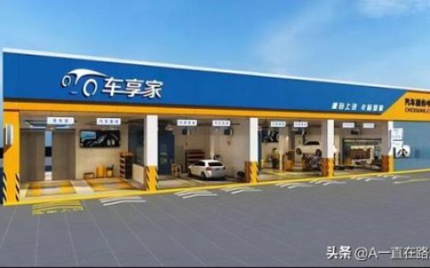 洗车店品牌排行榜(洗车店加盟什么品牌好)