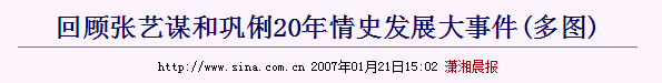 上海往事巩俐(上海往事毕飞宇)插图12