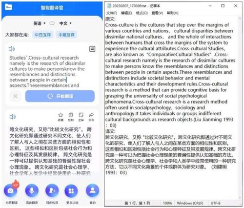 翻译排行榜(目前最好的翻译软件)插图3