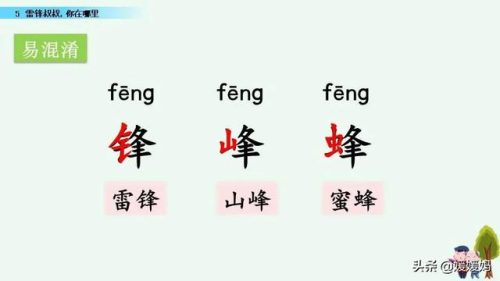 年迈的近义词是什么(慢慢近义词正确答案)插图27