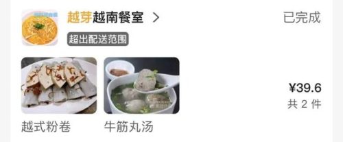 送餐排行榜(全国最火外卖排行榜)插图24