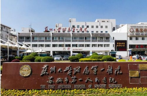 苏州美容医院排行榜(苏州美容医院哪个比较好)插图