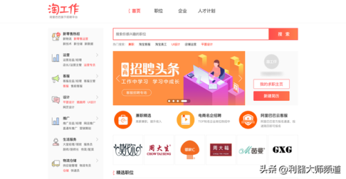 高薪应聘平台排名前十(高端职位招聘平台)插图7
