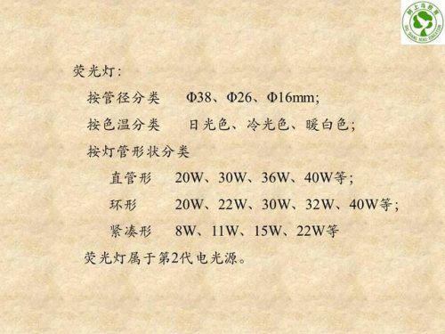 建筑电工基础知识(32个基本电工符号)插图33
